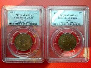 PCGS MS64BN CHINA Year 1936, 1937 MS 64BN CHINA COPPER CENT  