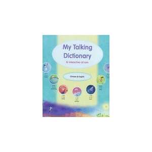  My Talking Dictionary Chinese Simplified (Book & CD Rom 